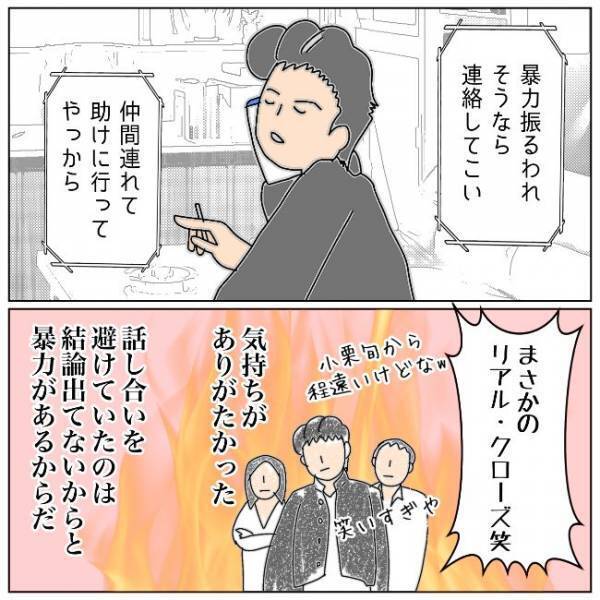 「進まなくちゃ…」立ち止まってはいられない。そう思わせてくれたのは＜夫の浮気相手は＞
