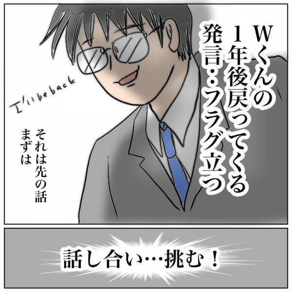 「進まなくちゃ…」立ち止まってはいられない。そう思わせてくれたのは＜夫の浮気相手は＞