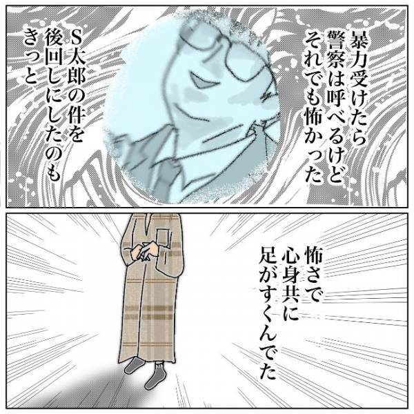 「進まなくちゃ…」立ち止まってはいられない。そう思わせてくれたのは＜夫の浮気相手は＞