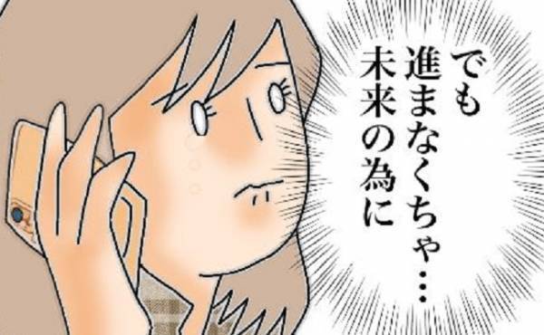 「進まなくちゃ…」立ち止まってはいられない。そう思わせてくれたのは＜夫の浮気相手は＞