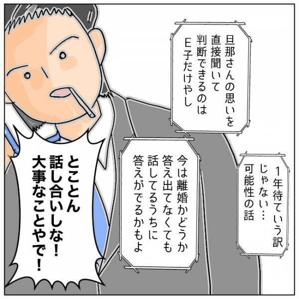 「進まなくちゃ…」立ち止まってはいられない。そう思わせてくれたのは＜夫の浮気相手は＞