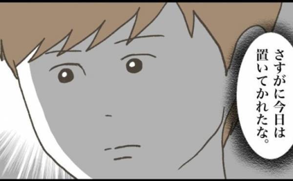 「置いていかれた…？」寝坊して大急ぎで学校へ。待ち合わせした友人が、まさかの！？＜消えた教科書＞