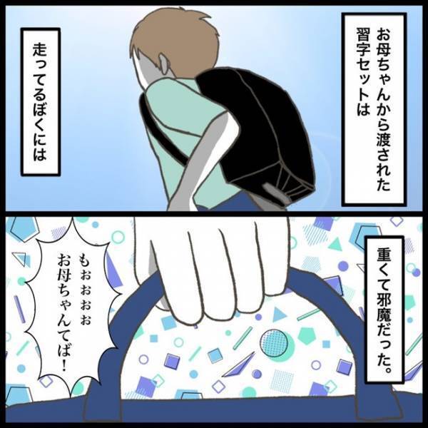 「置いていかれた…？」寝坊して大急ぎで学校へ。待ち合わせした友人が、まさかの！？＜消えた教科書＞