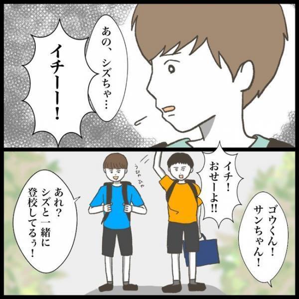 「置いていかれた…？」寝坊して大急ぎで学校へ。待ち合わせした友人が、まさかの！？＜消えた教科書＞