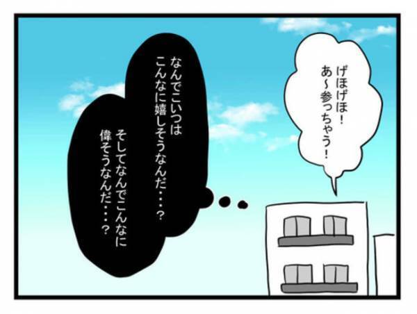 「え、全然懲りてない」仮病夫がまた？ワンオペに加え夫の世話に追われた限界妻は？＜体調悪い詐欺夫＞