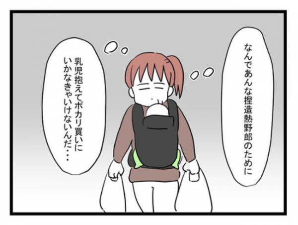 「え、全然懲りてない」仮病夫がまた？ワンオペに加え夫の世話に追われた限界妻は？＜体調悪い詐欺夫＞