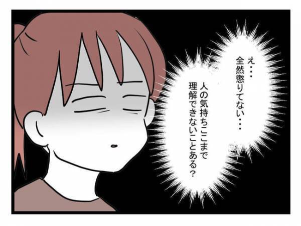 「え、全然懲りてない」仮病夫がまた？ワンオペに加え夫の世話に追われた限界妻は？＜体調悪い詐欺夫＞