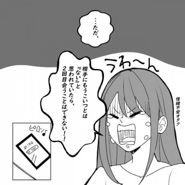 「それ反則」見た目どタイプの年下男子→食事中に突然？！＜アラサーオタクが結婚＞