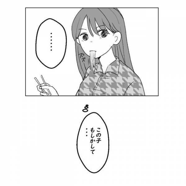 「それ反則」見た目どタイプの年下男子→食事中に突然？！＜アラサーオタクが結婚＞