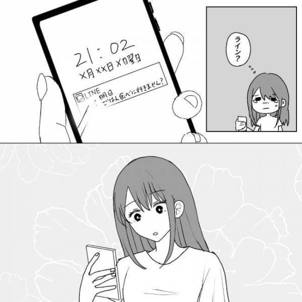 「それ反則」見た目どタイプの年下男子→食事中に突然？！＜アラサーオタクが結婚＞