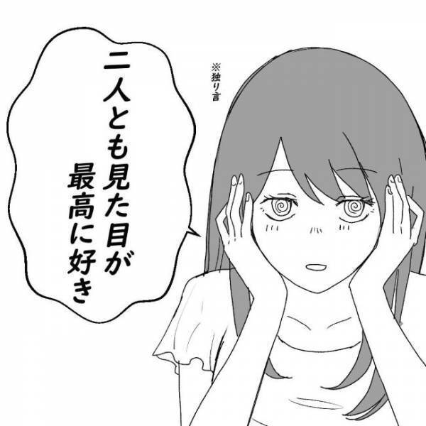 「それ反則」見た目どタイプの年下男子→食事中に突然？！＜アラサーオタクが結婚＞