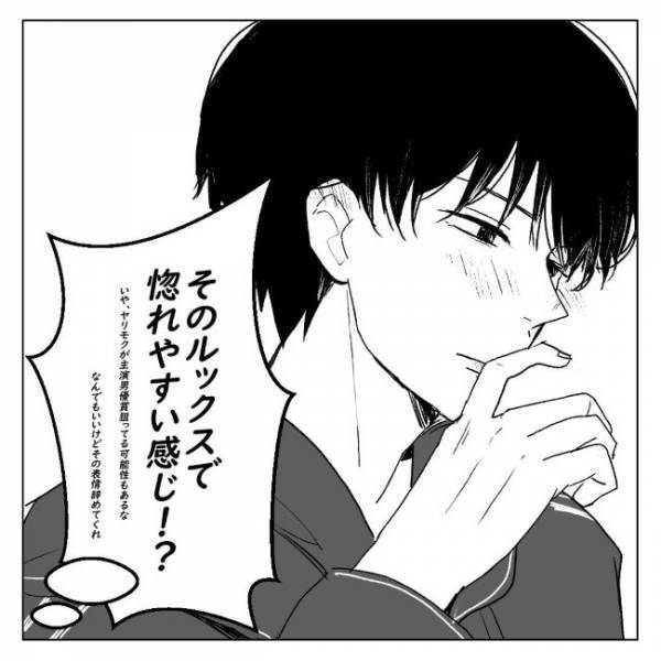 「それ反則」見た目どタイプの年下男子→食事中に突然？！＜アラサーオタクが結婚＞