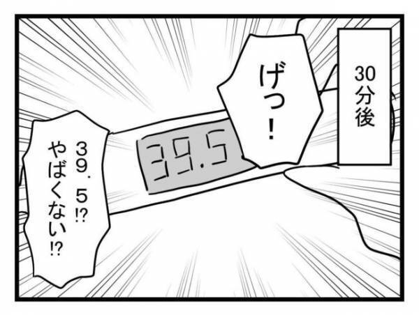 「病院に行かないと」39度の高熱が出たワンオペ妻。夫に「早く帰って」と伝えたら＜体調悪い詐欺夫＞