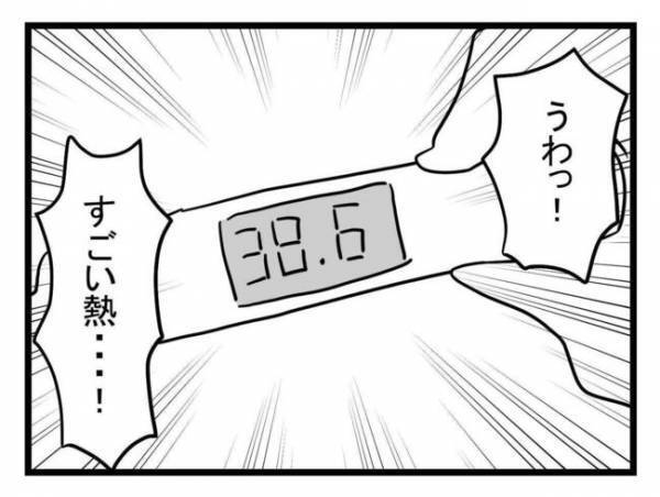 「病院に行かないと」39度の高熱が出たワンオペ妻。夫に「早く帰って」と伝えたら＜体調悪い詐欺夫＞