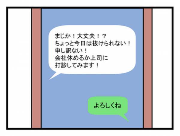 「病院に行かないと」39度の高熱が出たワンオペ妻。夫に「早く帰って」と伝えたら＜体調悪い詐欺夫＞