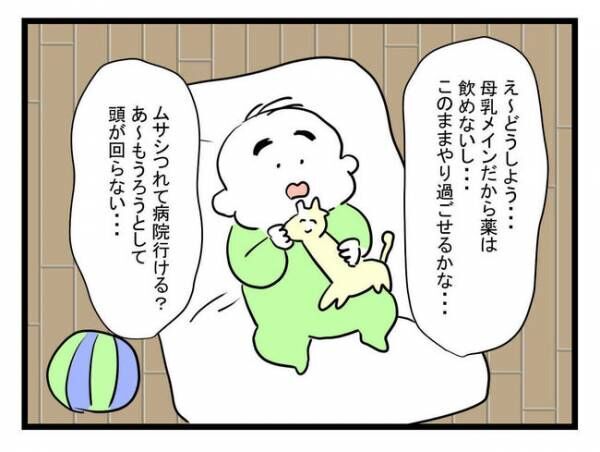 体調悪い詐欺夫3