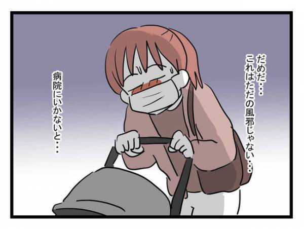 「病院に行かないと」39度の高熱が出たワンオペ妻。夫に「早く帰って」と伝えたら＜体調悪い詐欺夫＞