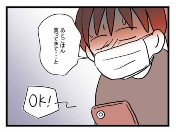 「病院に行かないと」39度の高熱が出たワンオペ妻。夫に「早く帰って」と伝えたら＜体調悪い詐欺夫＞