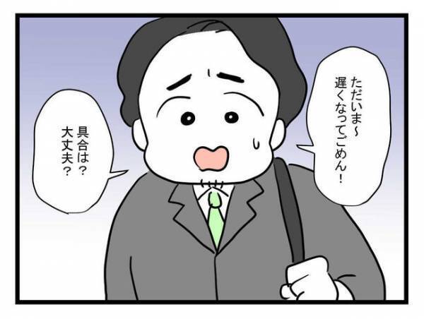病気の妻に「ご飯買って来て」とお願いされた夫が…まさかの言動に愕然！＜体調悪い詐欺夫＞