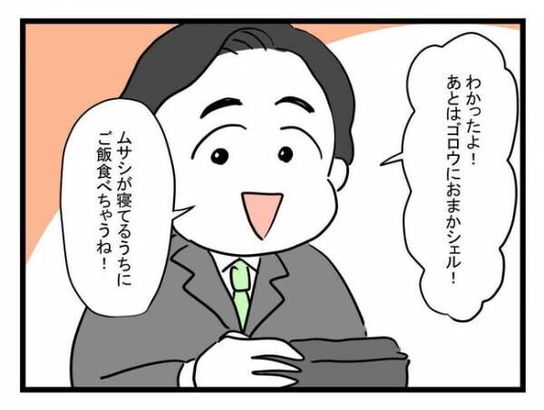 体調悪い詐欺夫5