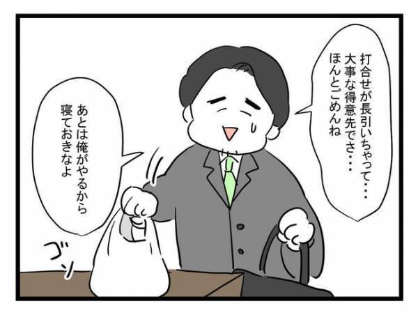 病気の妻に「ご飯買って来て」とお願いされた夫が…まさかの言動に愕然！＜体調悪い詐欺夫＞