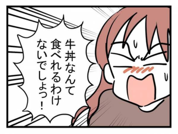 病気の妻に「ご飯買って来て」とお願いされた夫が…まさかの言動に愕然！＜体調悪い詐欺夫＞