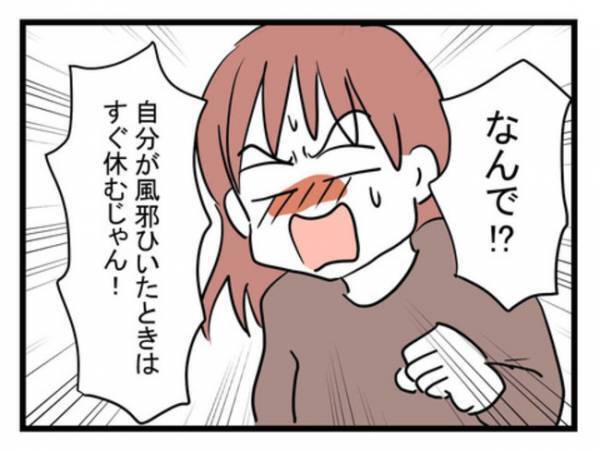 病気の妻に「ご飯買って来て」とお願いされた夫が…まさかの言動に愕然！＜体調悪い詐欺夫＞