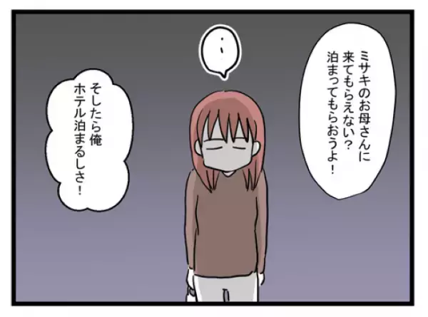 病気の妻に「ご飯買って来て」とお願いされた夫が…まさかの言動に愕然！＜体調悪い詐欺夫＞