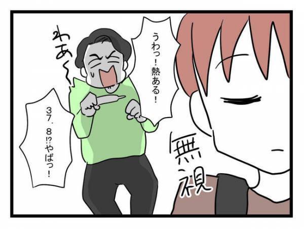 「この恨み一生忘れない」病気の妻と息子の世話を放棄しホテルに逃げた夫。その後？＜体調悪い詐欺夫＞