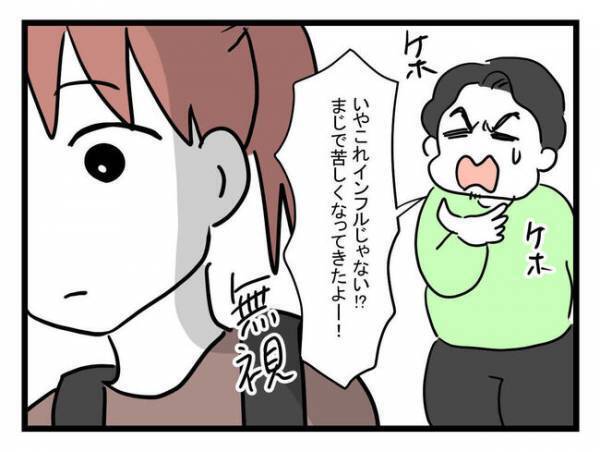 「この恨み一生忘れない」病気の妻と息子の世話を放棄しホテルに逃げた夫。その後？＜体調悪い詐欺夫＞