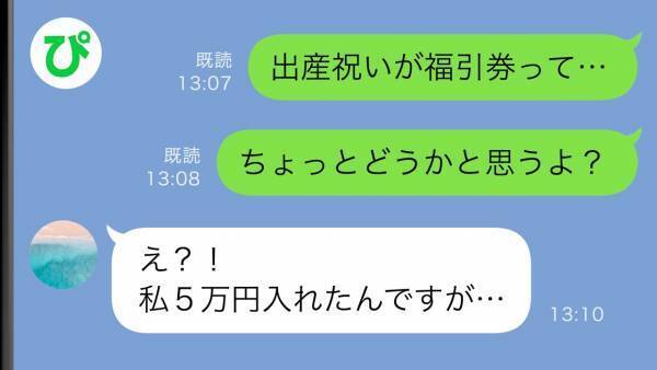 義妹からの出産祝いが福引券5枚！？犯人を明らかにしようと罠を仕掛けた結果…意外な人物が！！