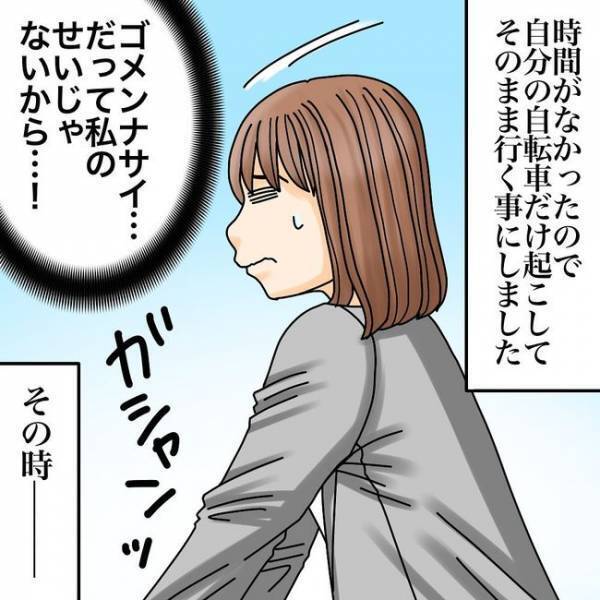 「あ…マズイ」隣人ブチ切れ！？駐輪場での何気ない行動が誤解を生み衝撃の事態に ＜隣人トラブル＞
