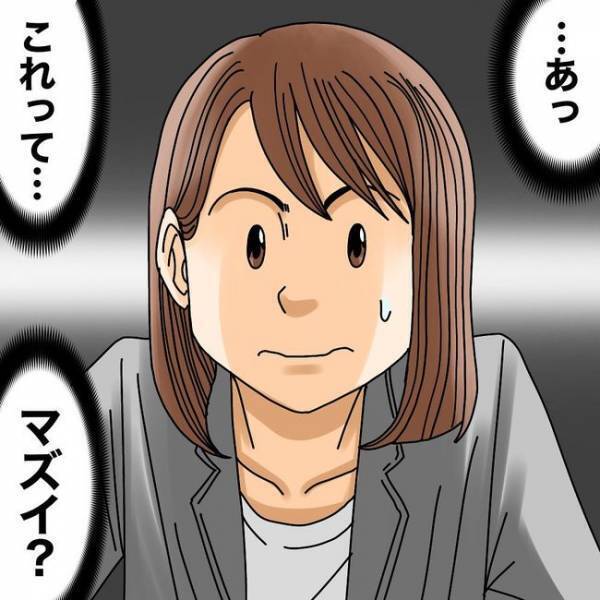 「あ…マズイ」隣人ブチ切れ！？駐輪場での何気ない行動が誤解を生み衝撃の事態に ＜隣人トラブル＞