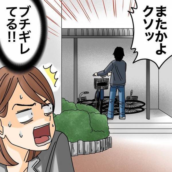 「あ…マズイ」隣人ブチ切れ！？駐輪場での何気ない行動が誤解を生み衝撃の事態に ＜隣人トラブル＞