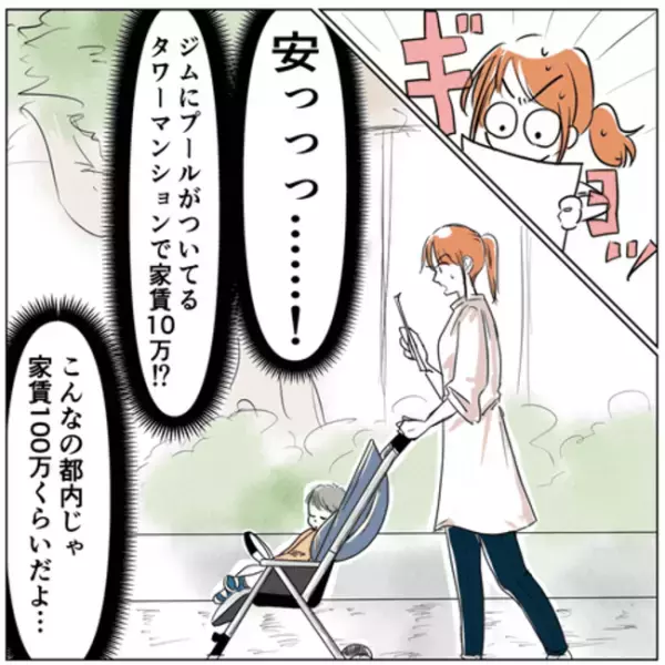 教育熱心なママ友との訣別！交わることのない2人が進むそれぞれの道とは＜教育ママがこわい＞