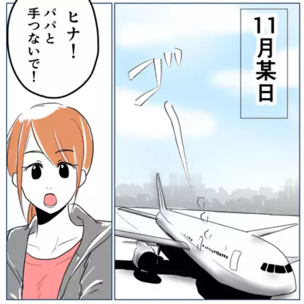 教育熱心なママ友との訣別！交わることのない2人が進むそれぞれの道とは＜教育ママがこわい＞