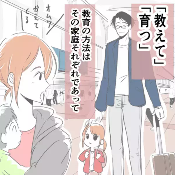 教育熱心なママ友との訣別！交わることのない2人が進むそれぞれの道とは＜教育ママがこわい＞