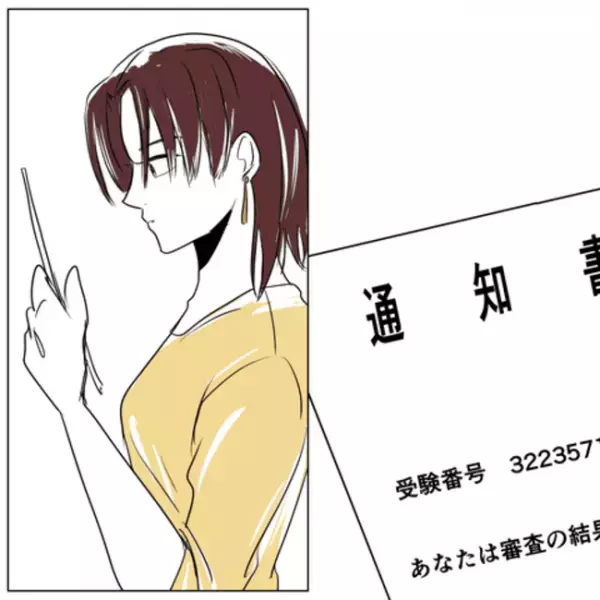 教育熱心なママ友との訣別！交わることのない2人が進むそれぞれの道とは＜教育ママがこわい＞