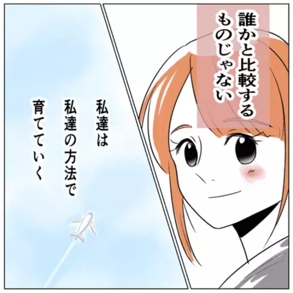 教育熱心なママ友との訣別！交わることのない2人が進むそれぞれの道とは＜教育ママがこわい＞