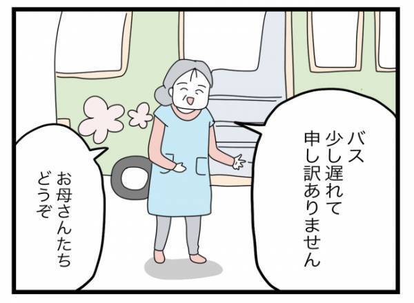 平凡な日常が一転！突然起きた予想外の出来事にママは動揺を隠し切れず…＜拐われた娘＞