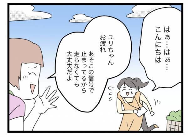 平凡な日常が一転！突然起きた予想外の出来事にママは動揺を隠し切れず…＜拐われた娘＞