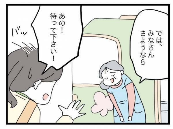 平凡な日常が一転！突然起きた予想外の出来事にママは動揺を隠し切れず…＜拐われた娘＞
