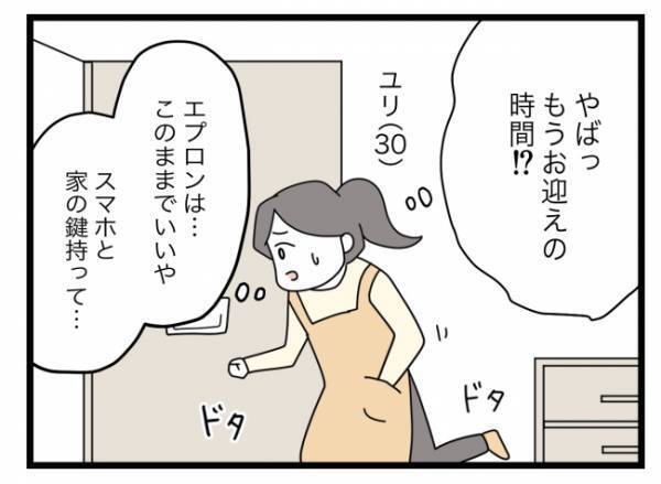 平凡な日常が一転！突然起きた予想外の出来事にママは動揺を隠し切れず…＜拐われた娘＞
