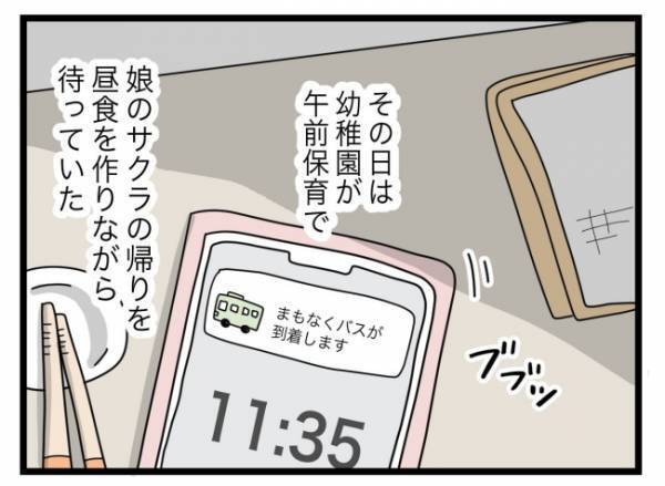 平凡な日常が一転！突然起きた予想外の出来事にママは動揺を隠し切れず…＜拐われた娘＞