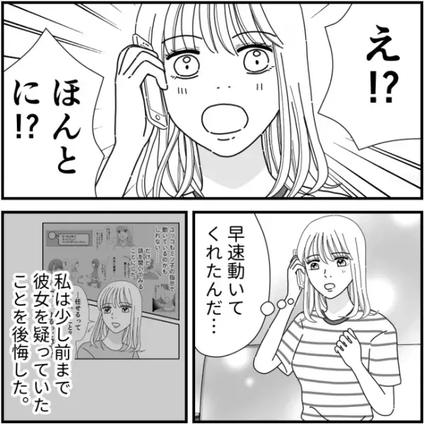 敵対するママの暴言を暴く！他のママ友に知らせる大胆な方法とは＜他人の裏事情に詳しいママ友＞