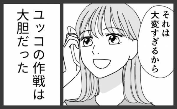 敵対するママの暴言を暴く！他のママ友に知らせる大胆な方法とは＜他人の裏事情に詳しいママ友＞