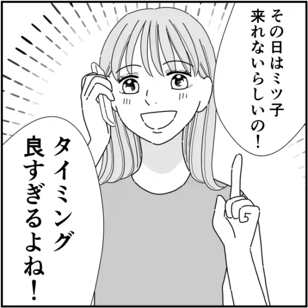 敵対するママの暴言を暴く！他のママ友に知らせる大胆な方法とは＜他人の裏事情に詳しいママ友＞