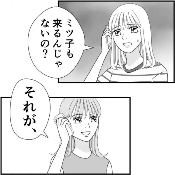 敵対するママの暴言を暴く！他のママ友に知らせる大胆な方法とは＜他人の裏事情に詳しいママ友＞