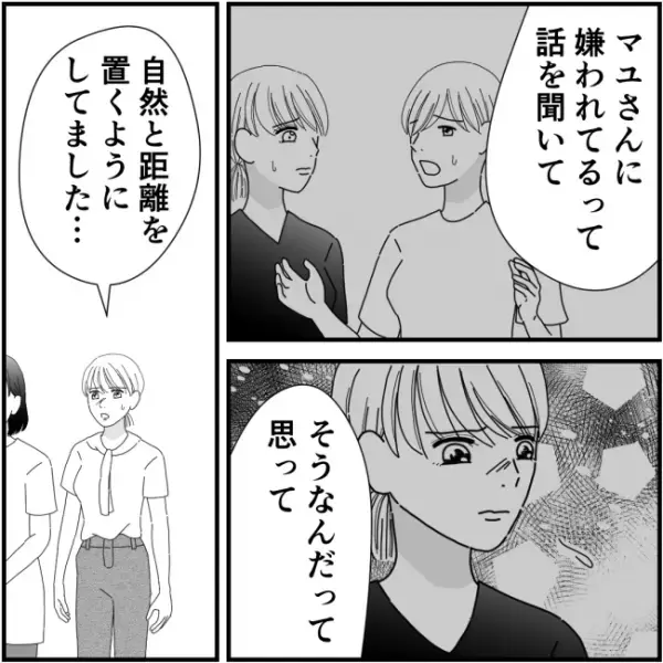 え！？虚偽の悪評を聞かされたママ達が明かす、私の悪口の数々に愕然＜他人の裏事情に詳しいママ友＞