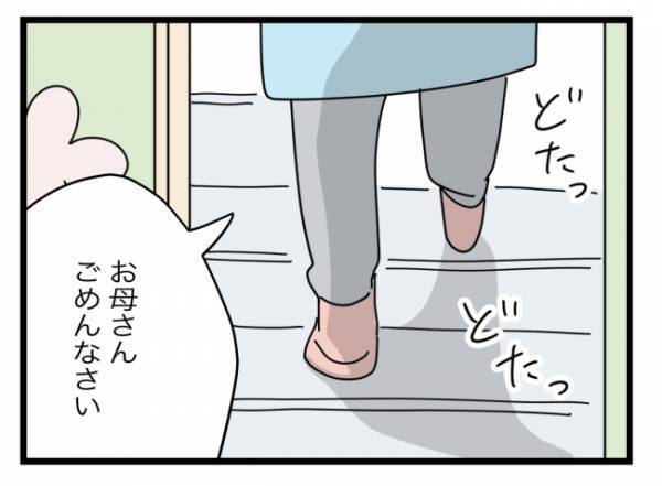 「娘さんがまだバスの中に！？」先生は形相を変えると、慌ててバスを確認しに行って…＜拐われた娘＞